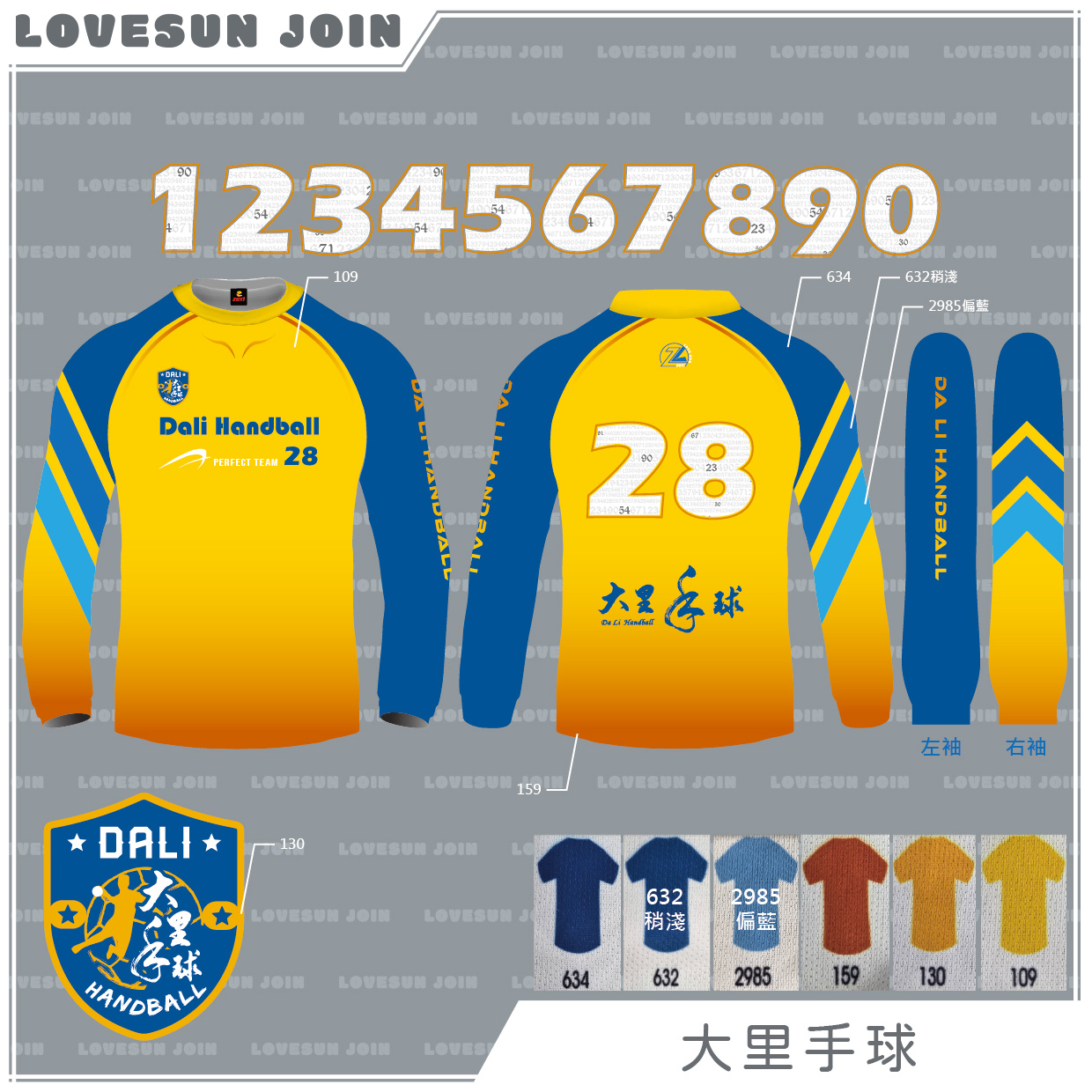 熱昇華長袖 - 大里手球