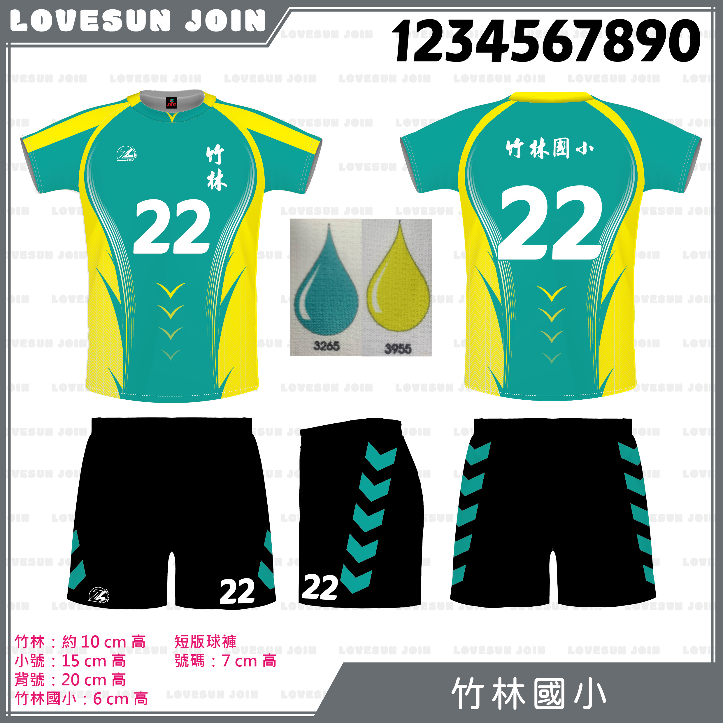 熱昇華短袖套裝 - 竹林國小