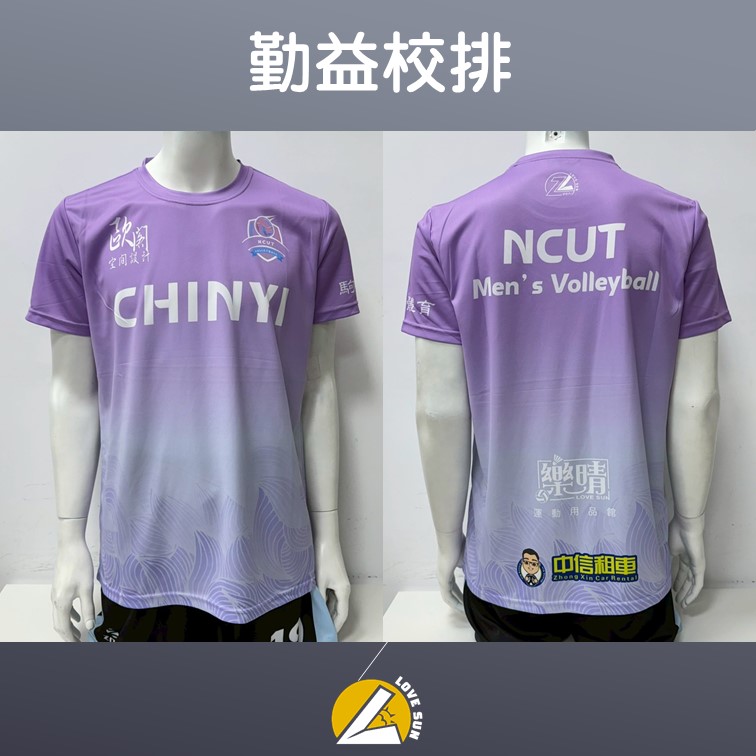 熱昇華團體服 - 勤益校排