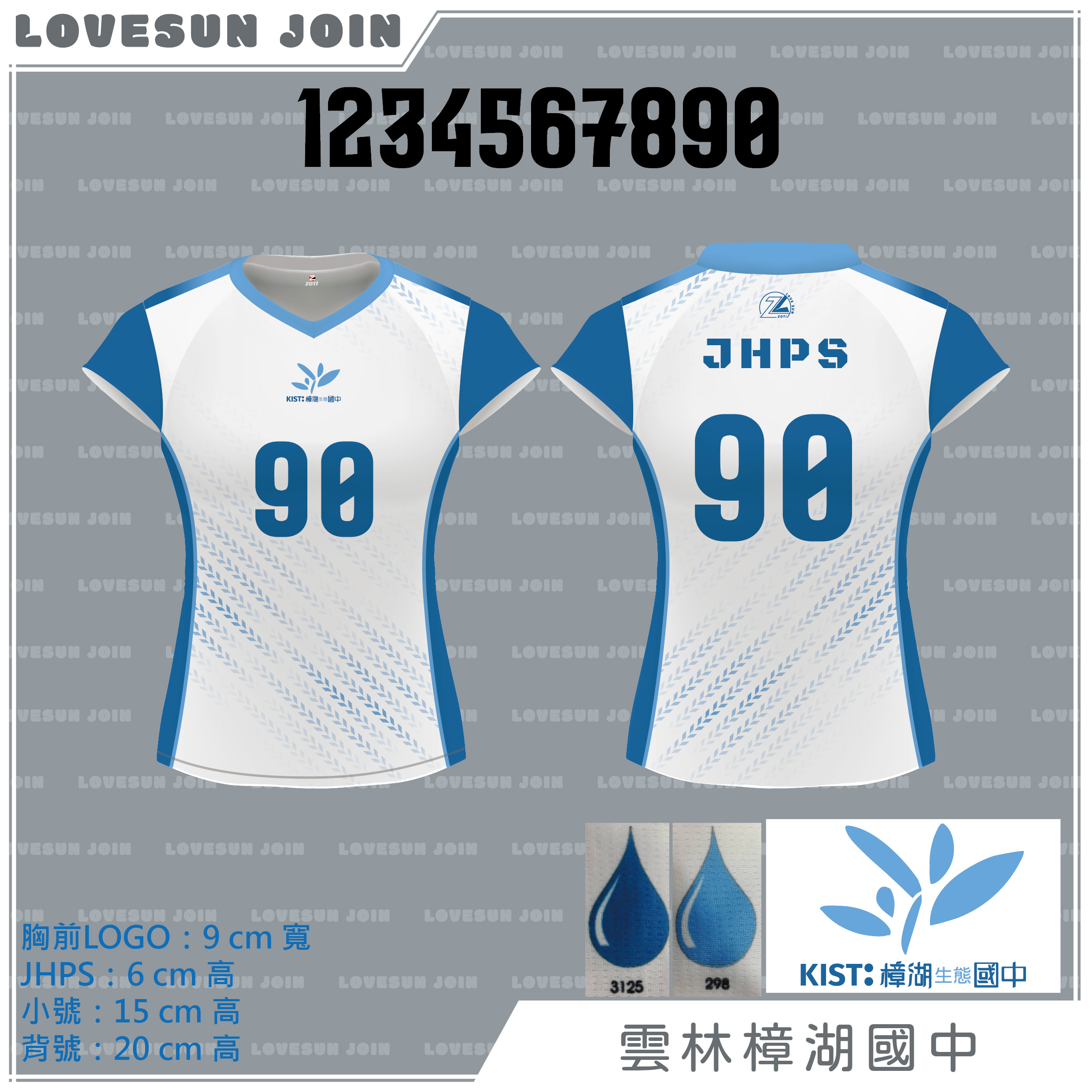 女版熱昇華短袖球衣 - 樟湖國中