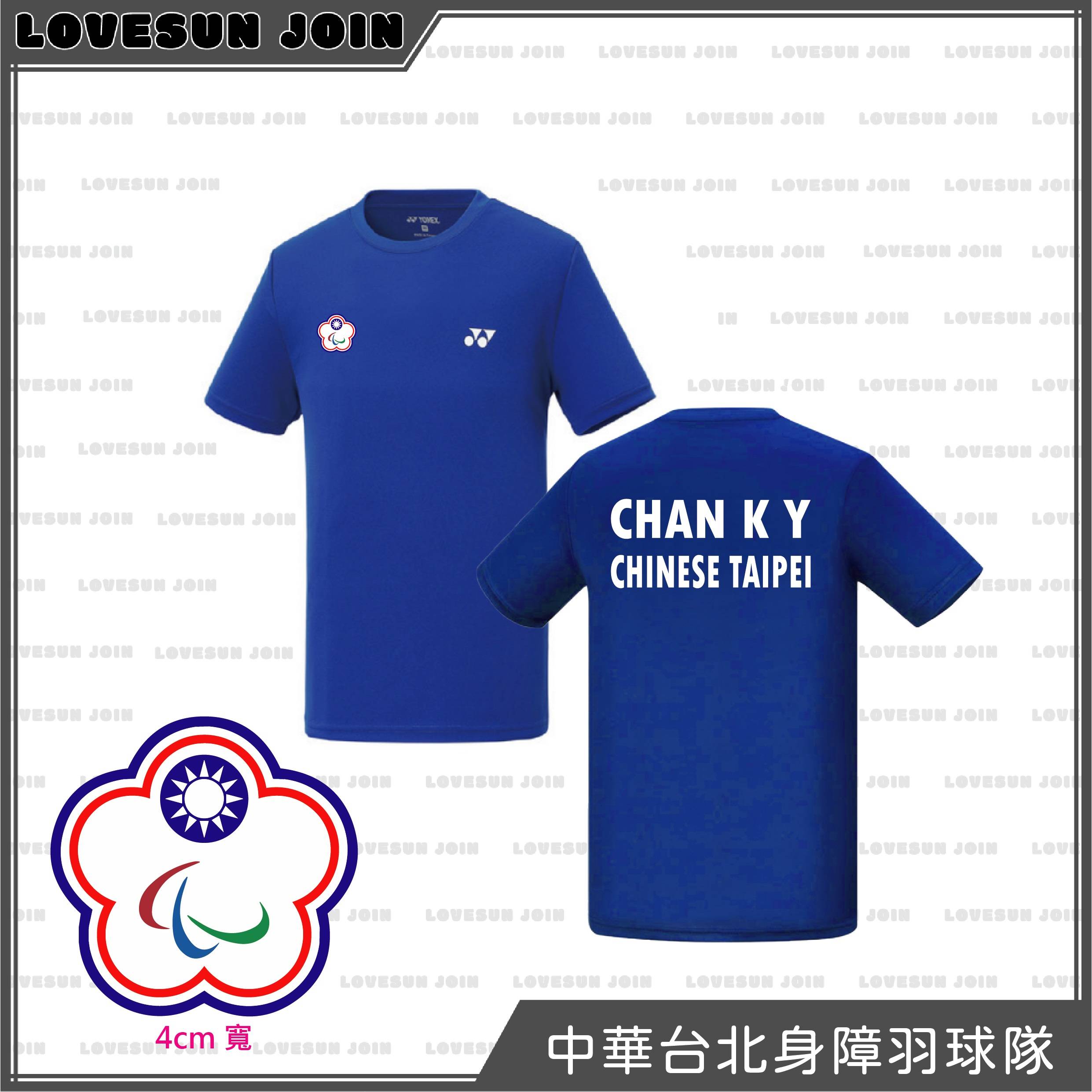 品牌球衣後製 - 羽球代表隊 品牌球衣後製 - 羽球代表隊