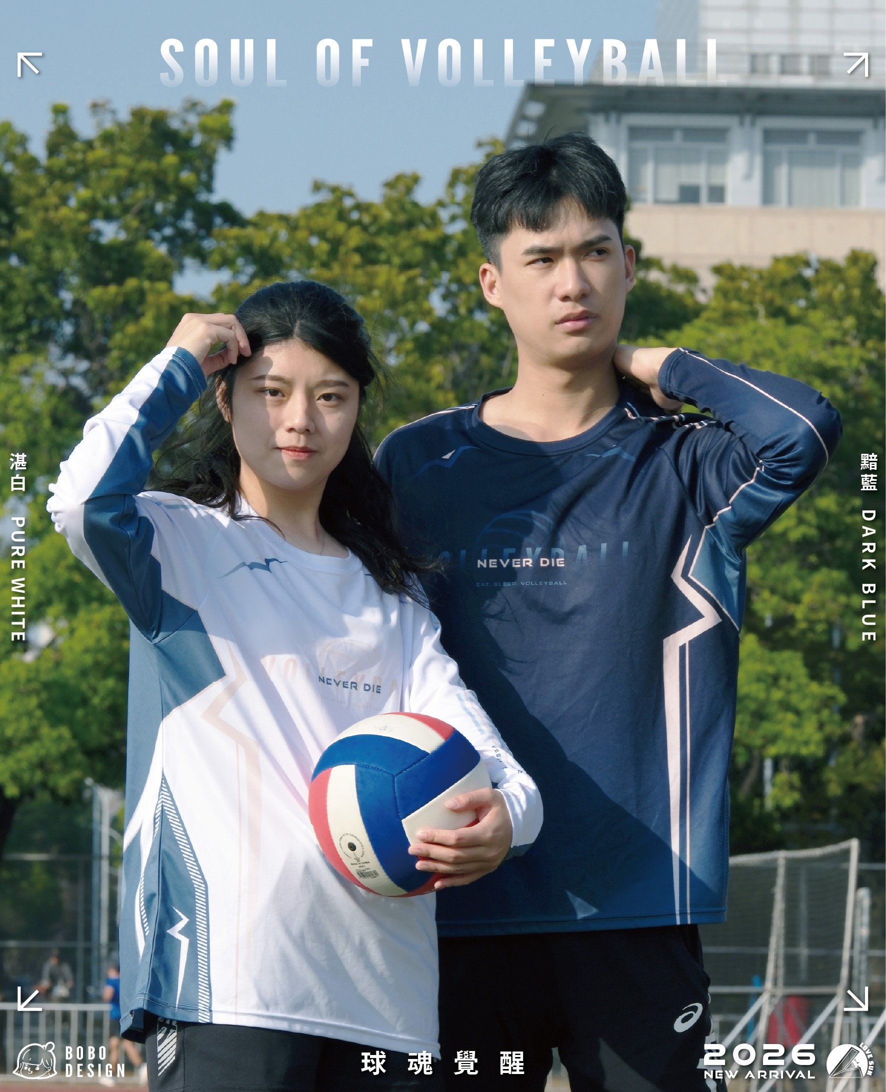 樂晴熱昇華長袖設計T 球魂覺醒