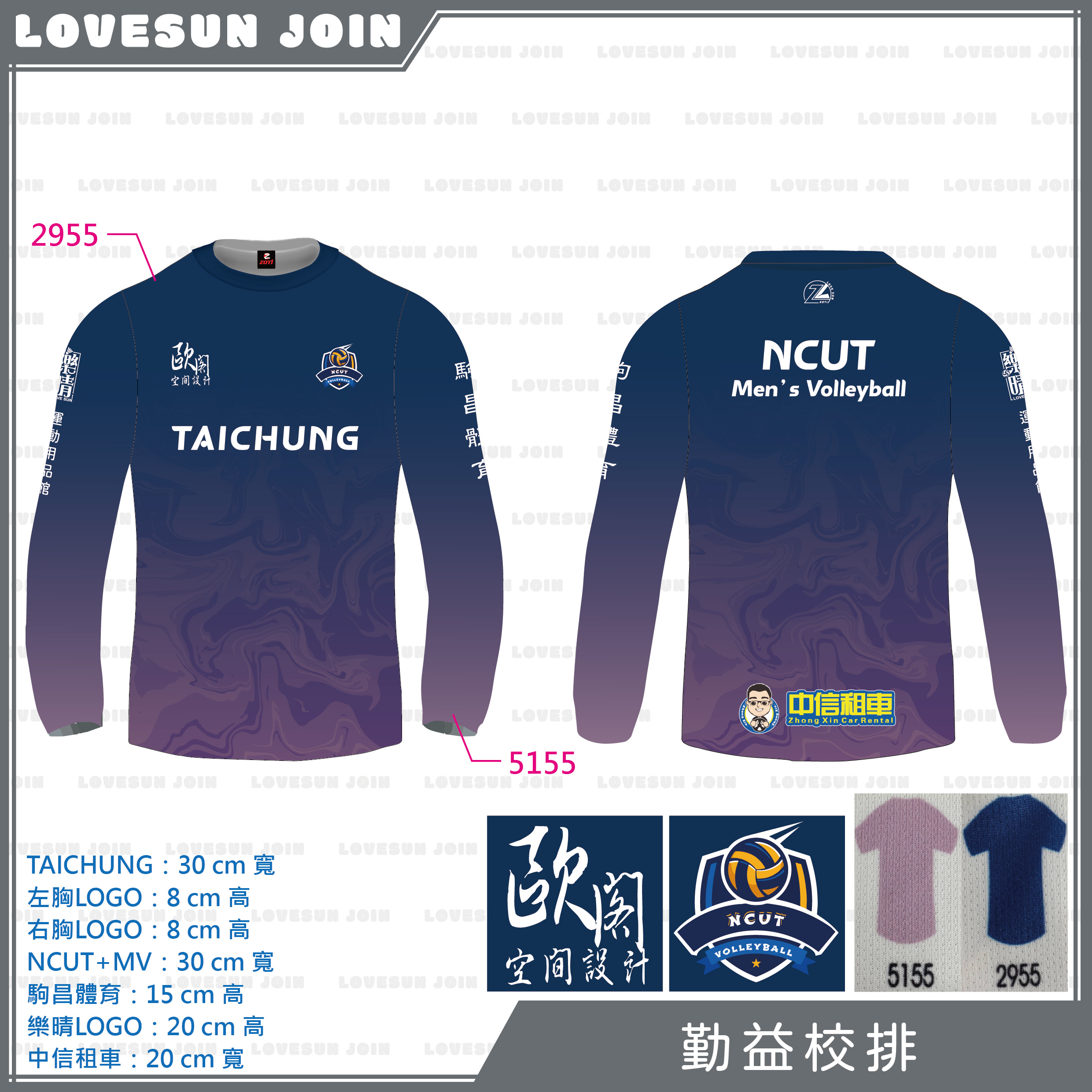 熱昇華長袖 - 勤益校排