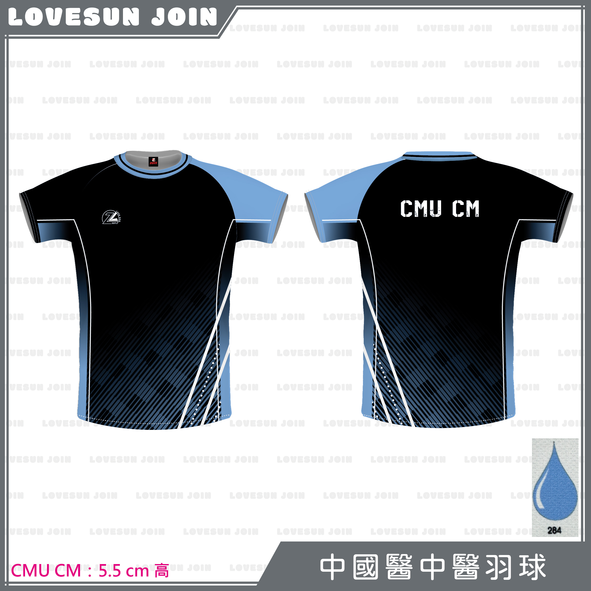 熱昇華團體服 - 中國醫中醫-羽球