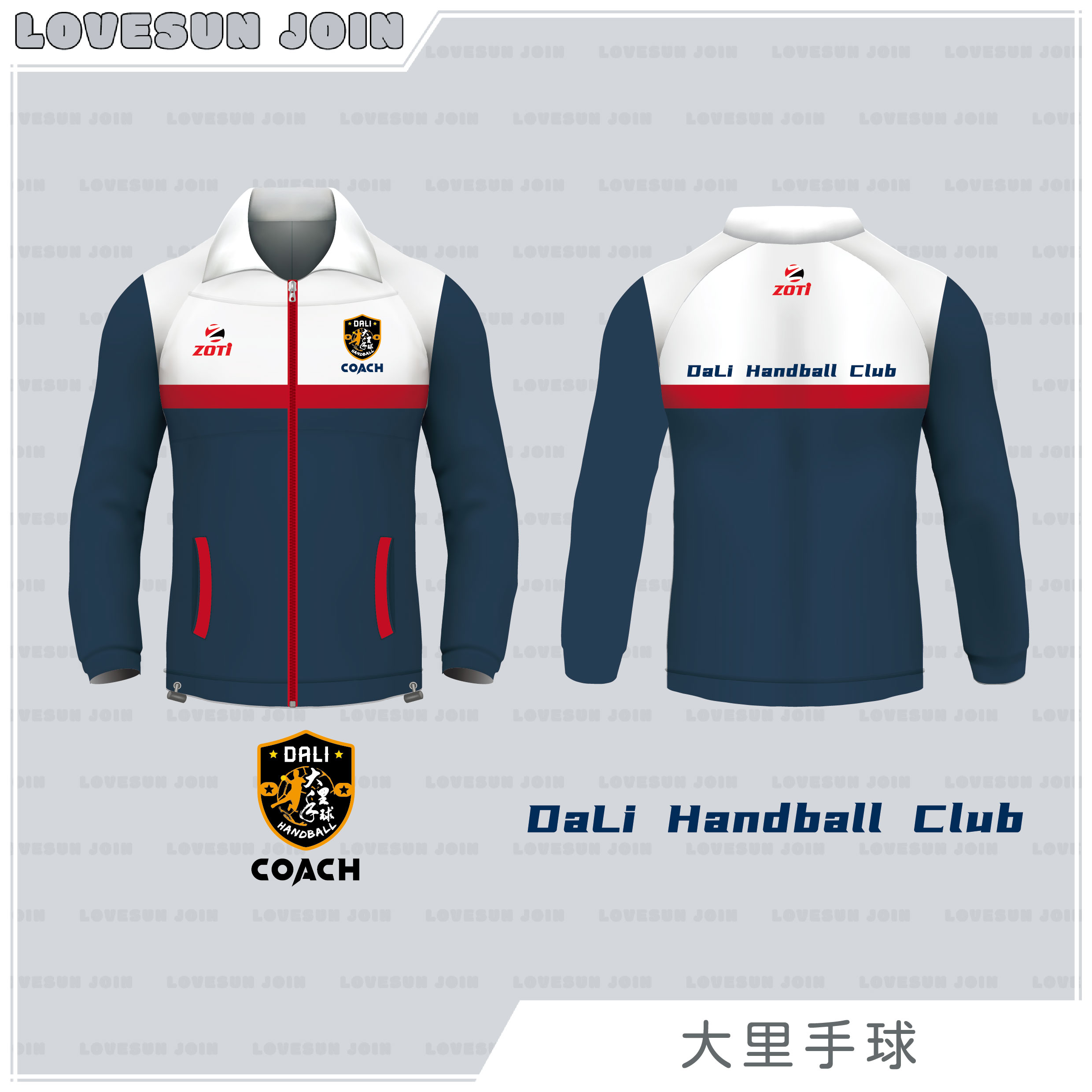 熱昇華外套長褲 - 大里手球