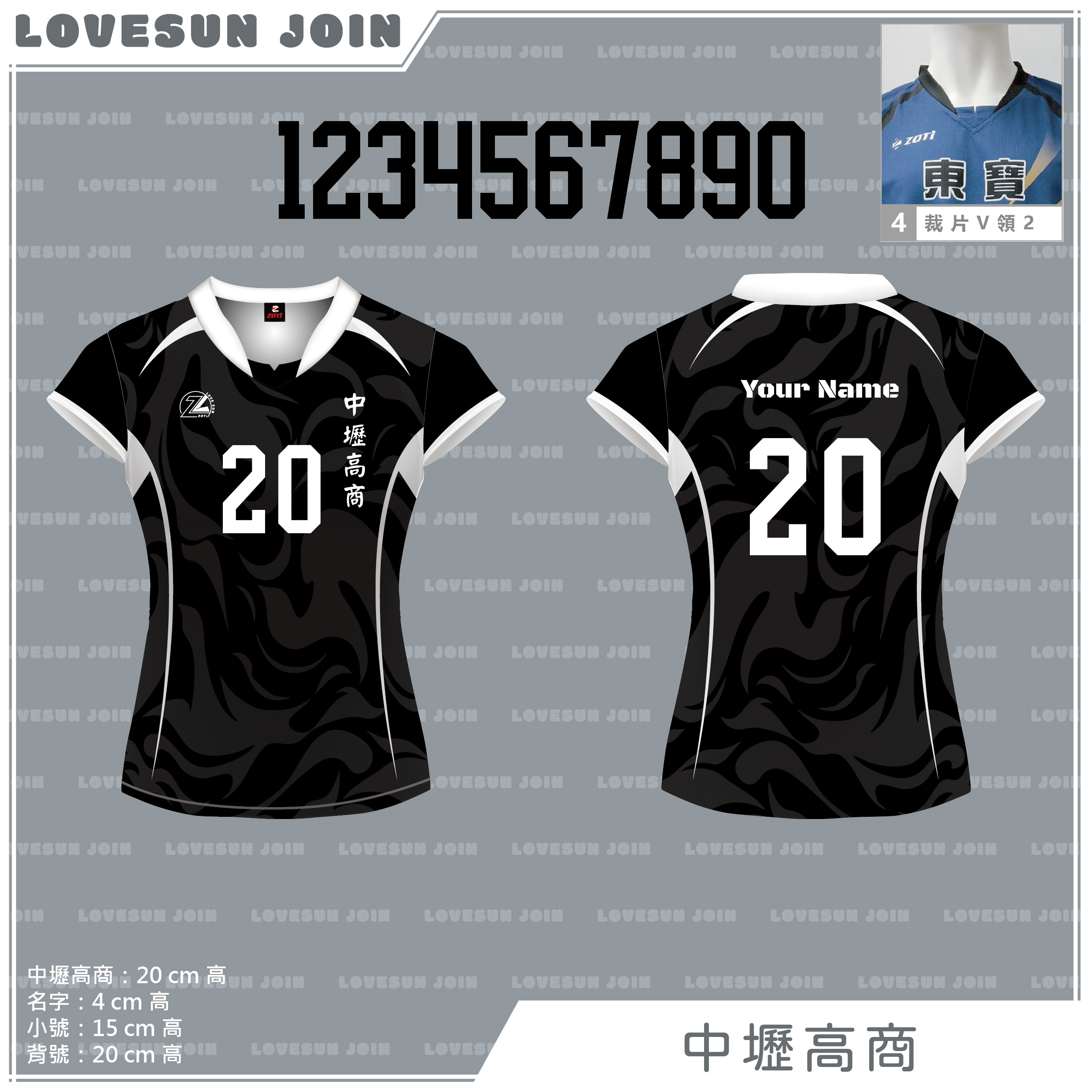 女版熱昇華短袖球衣 - 中壢高商