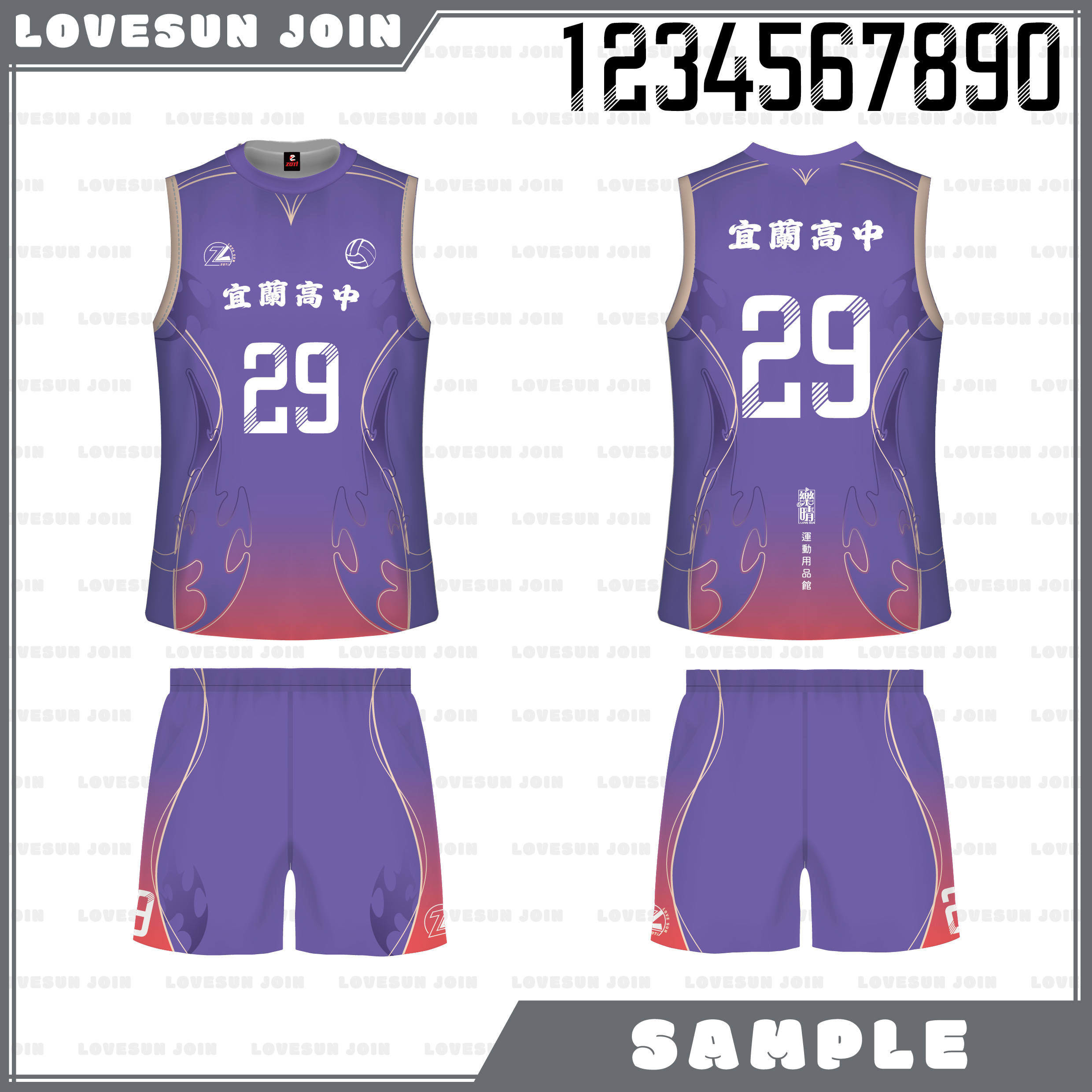 熱昇華無袖套裝 - sample