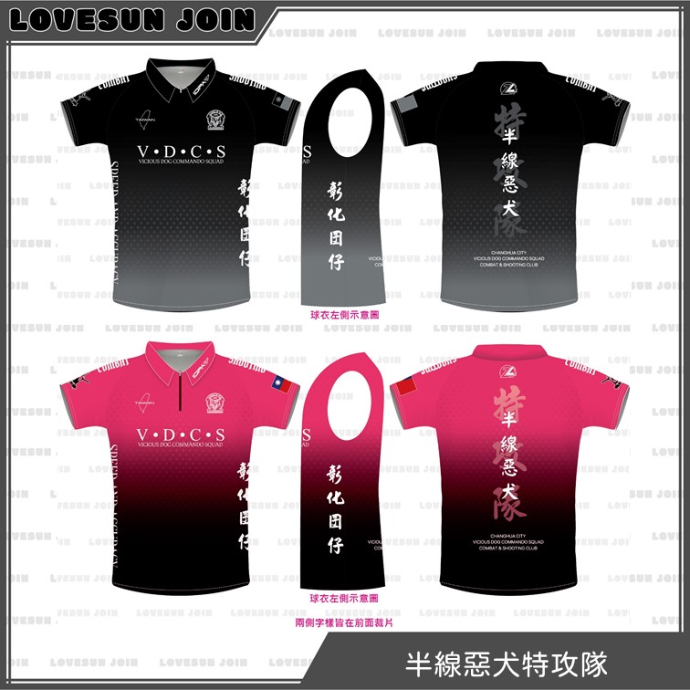 熱昇華POLO衫 - 半線惡犬特攻隊