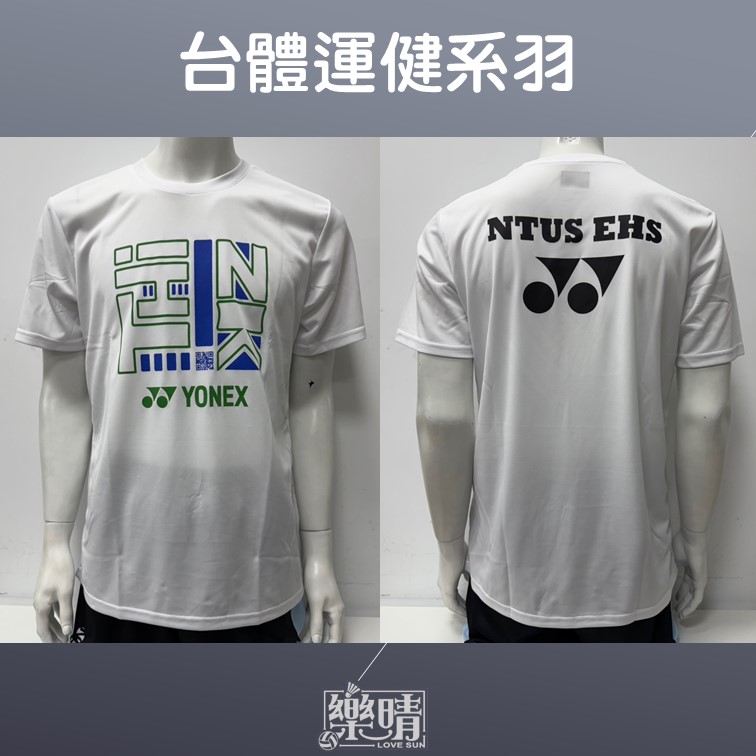 品牌球衣後製 - 台體運健 品牌球衣後製 - 台體運健