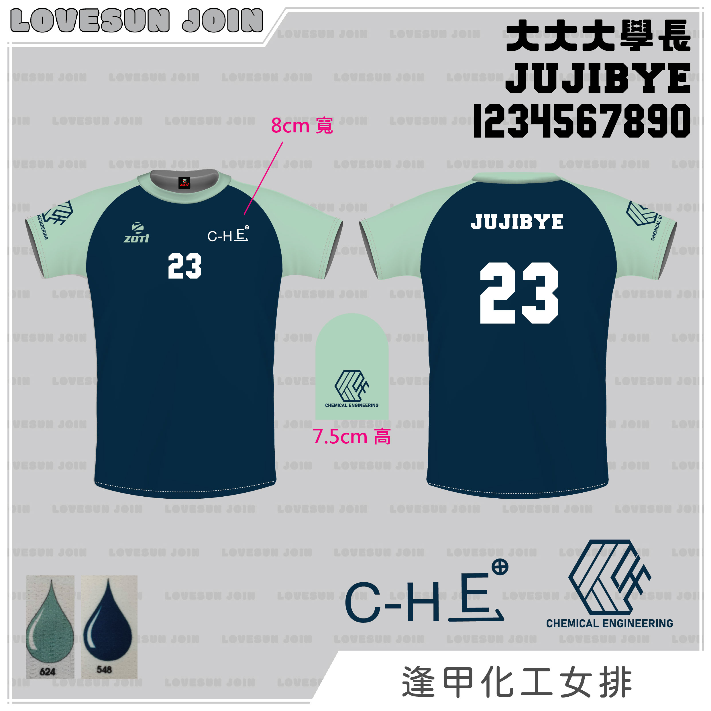 熱昇華排汗衣 -  逢甲化工