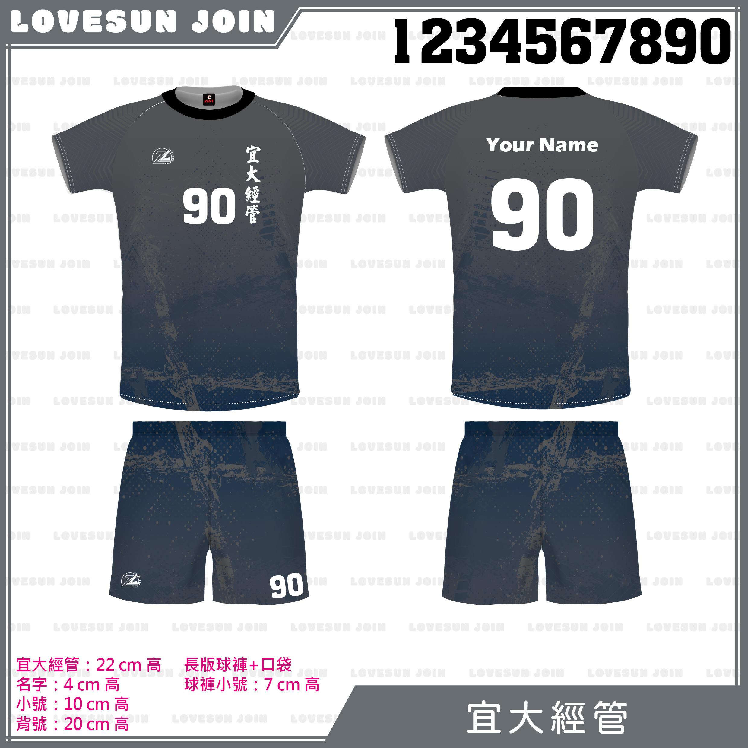 熱昇華短袖套裝 - 宜大經管