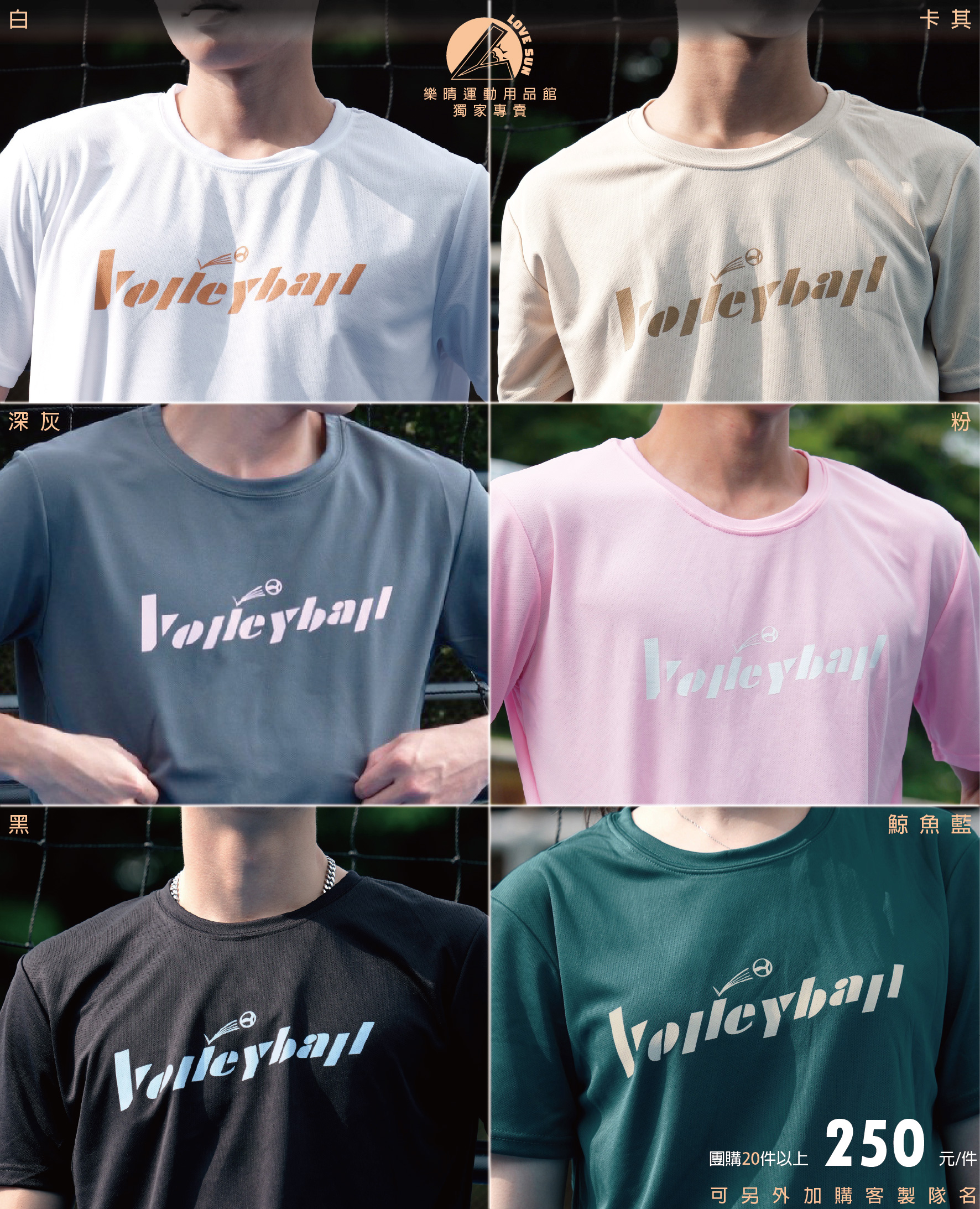 彈跳排球設計T