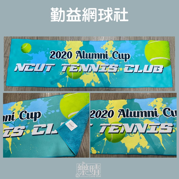 客製熱昇華毛巾 - 勤益網球社
