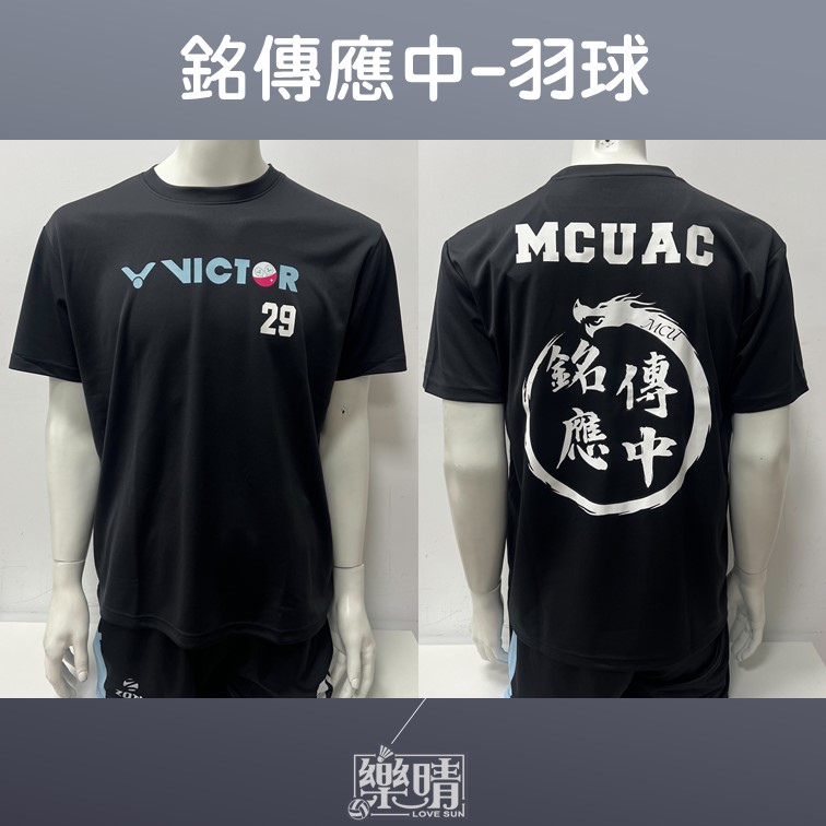 品牌球衣後製 - 銘傳應中 品牌球衣後製 - 銘傳應中