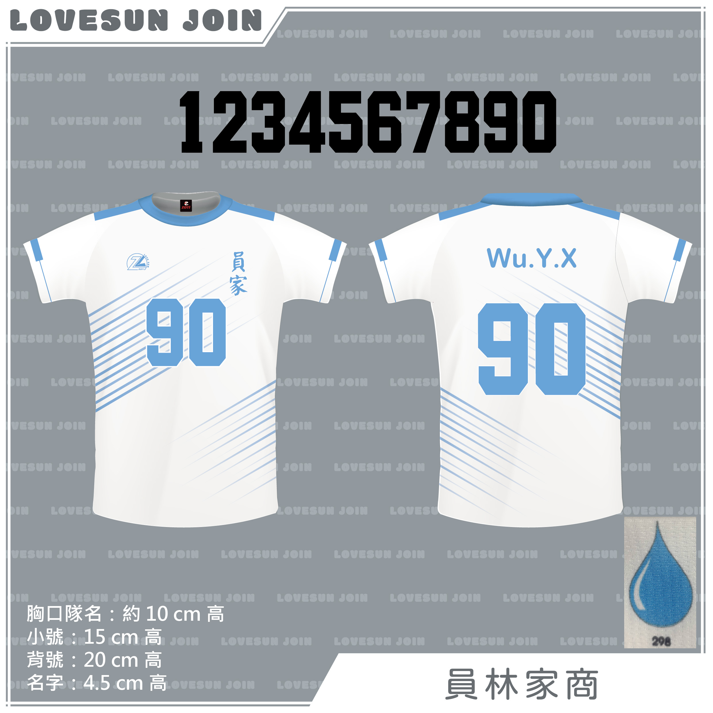 熱昇華短袖球衣 - 員林家商