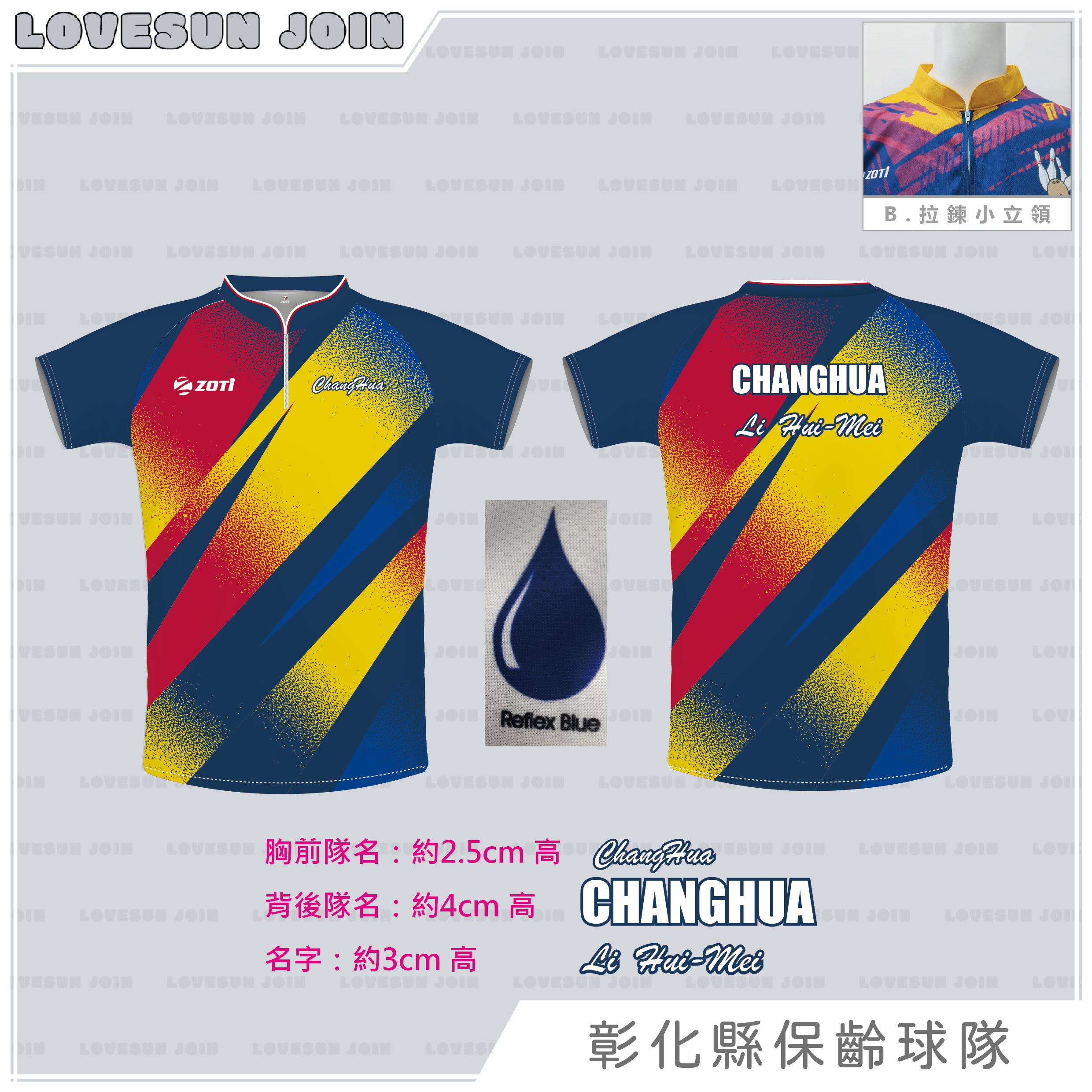 熱昇華POLO衫 - 彰化縣保齡球隊