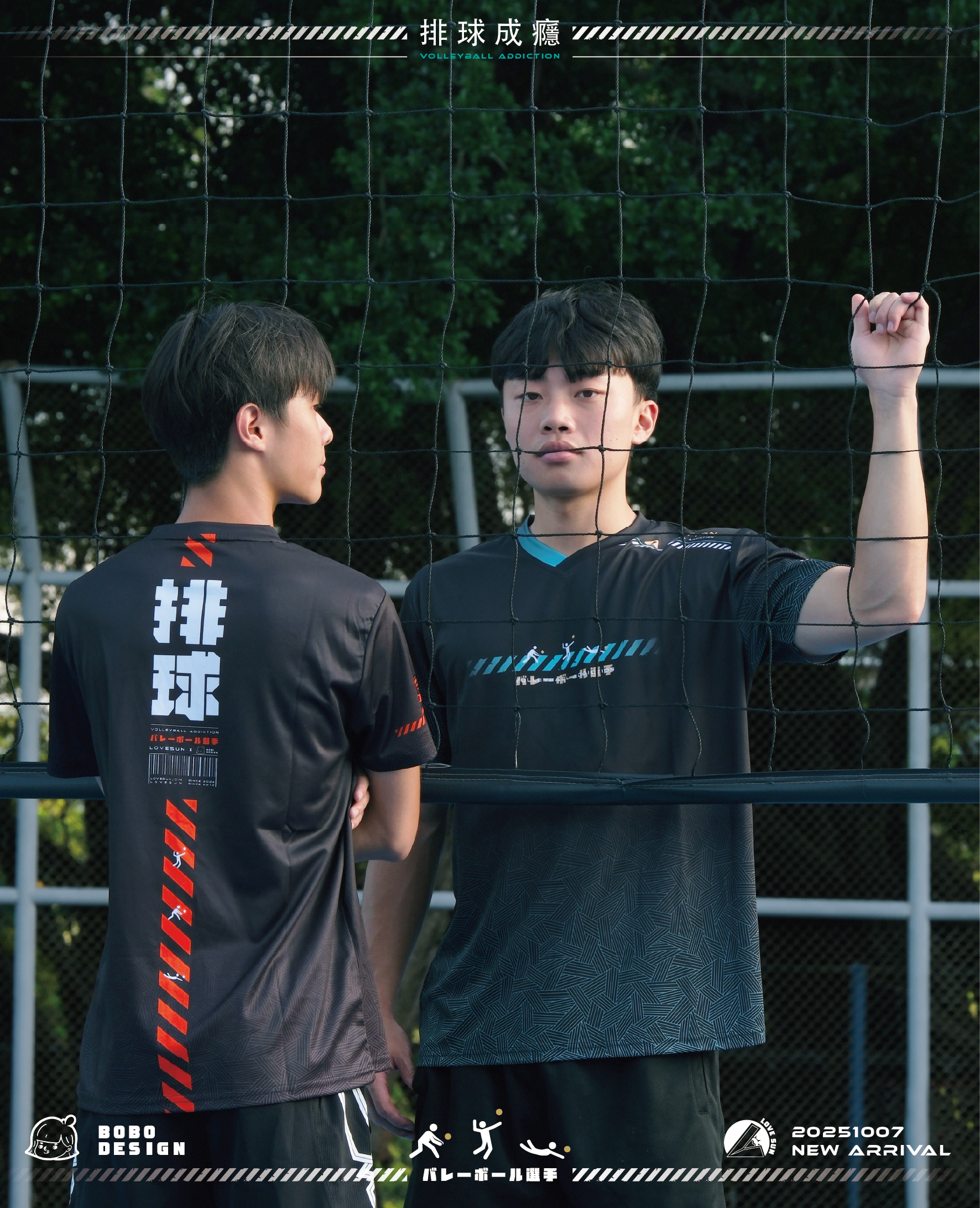 樂晴設計T 排球成癮 新色上市