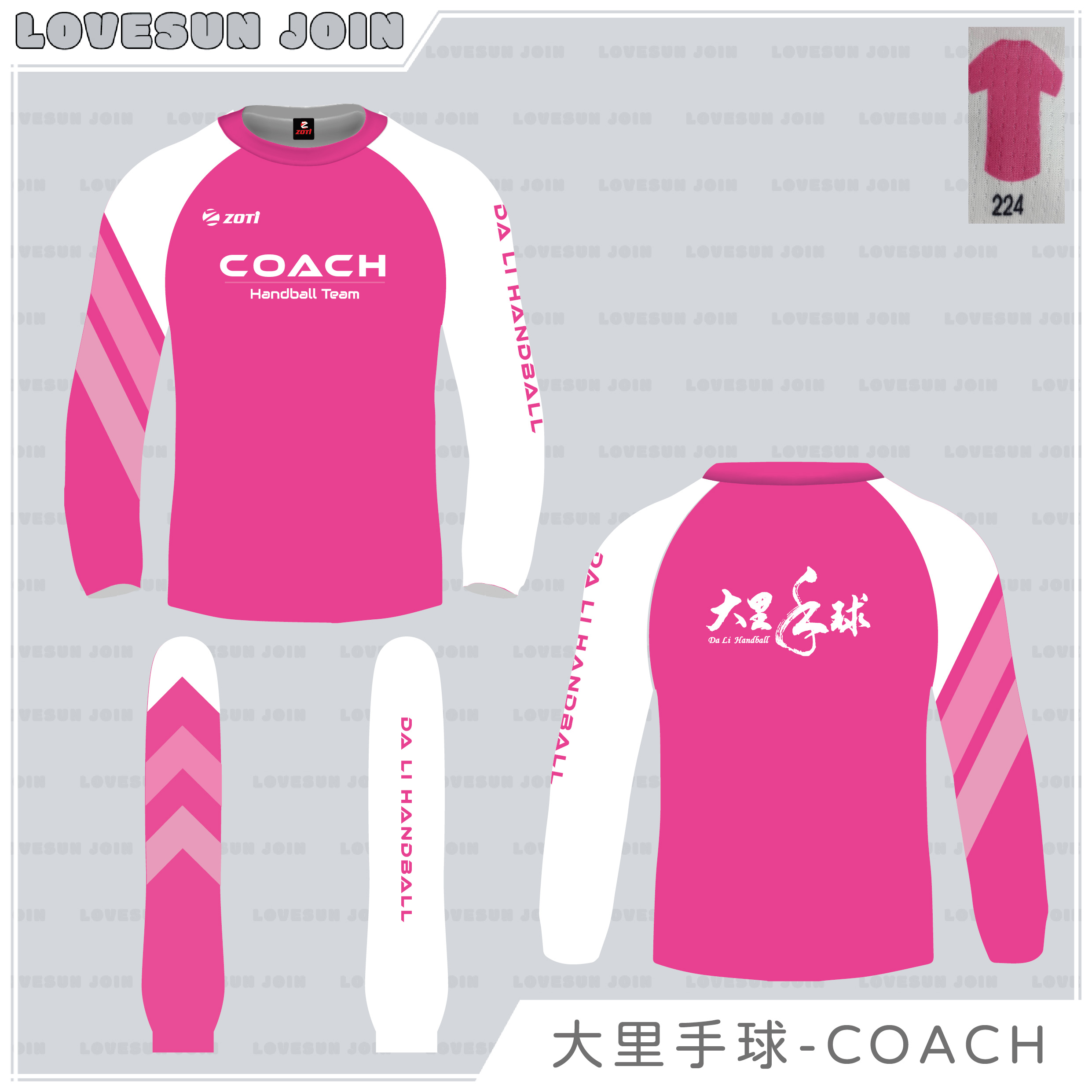 熱昇華長袖 - 大里手球