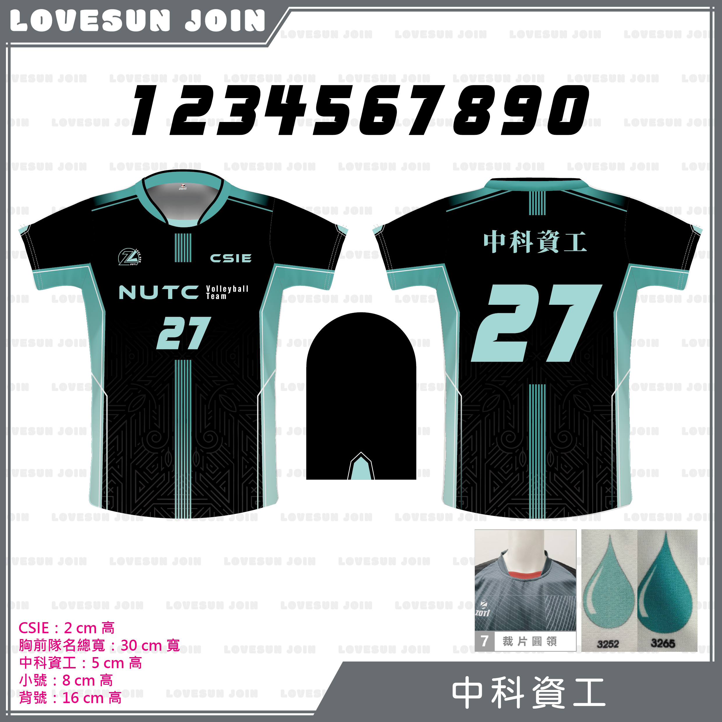 熱昇華短袖球衣 - 中科資工