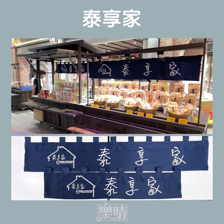 客製布簾 - 泰享家