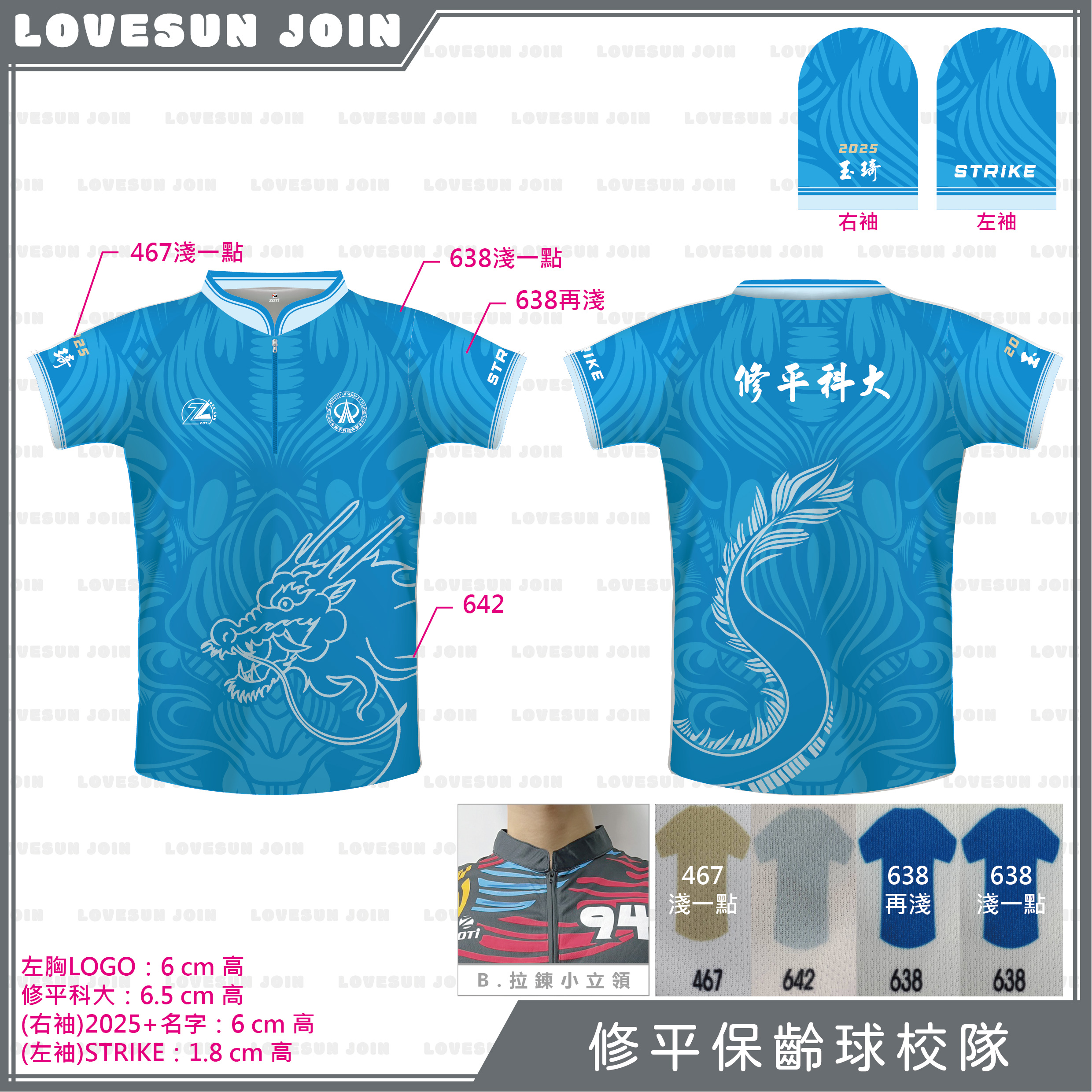 熱昇華POLO衫 - 修平保齡球校隊