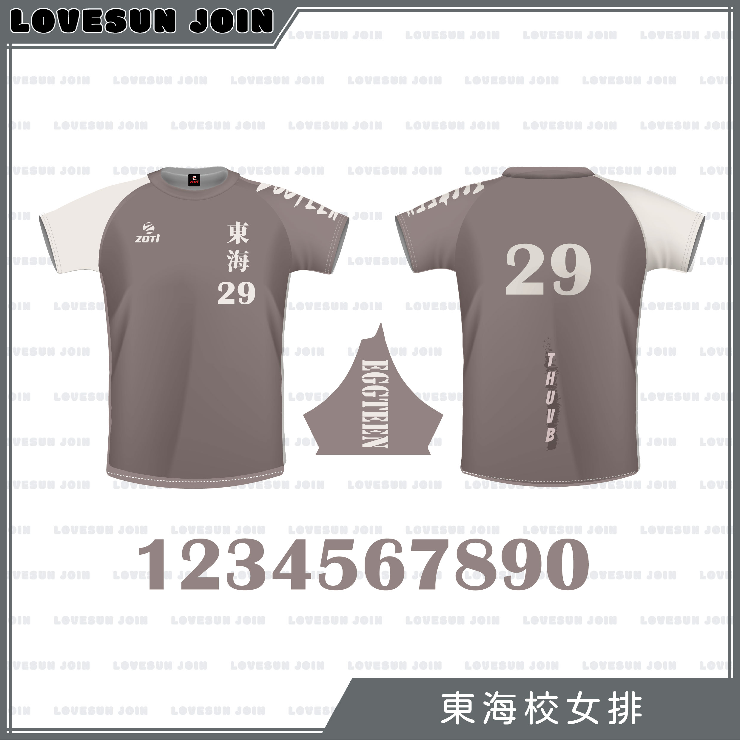 熱昇華短袖球衣 - 東海校女排