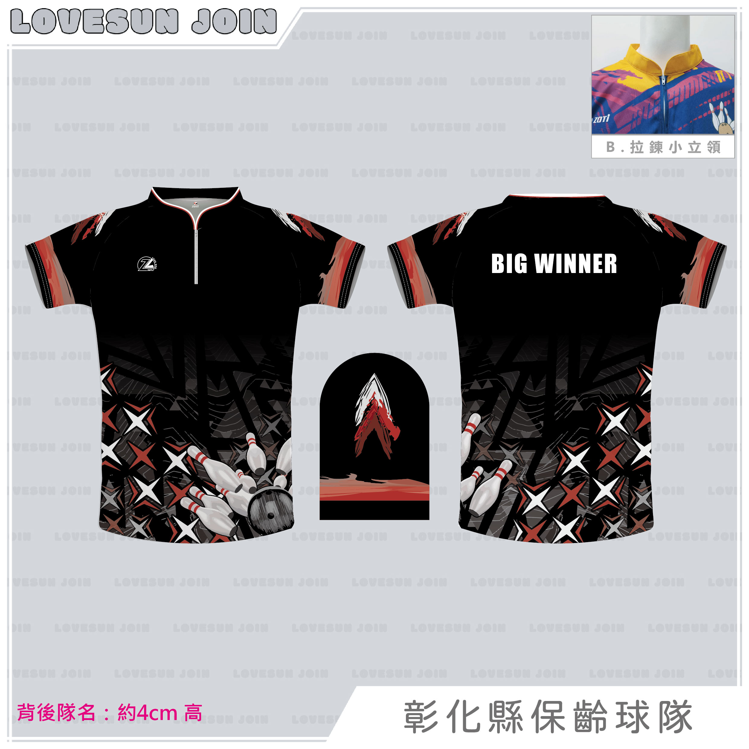 熱昇華POLO衫 - 大贏家/彰化縣保齡球隊