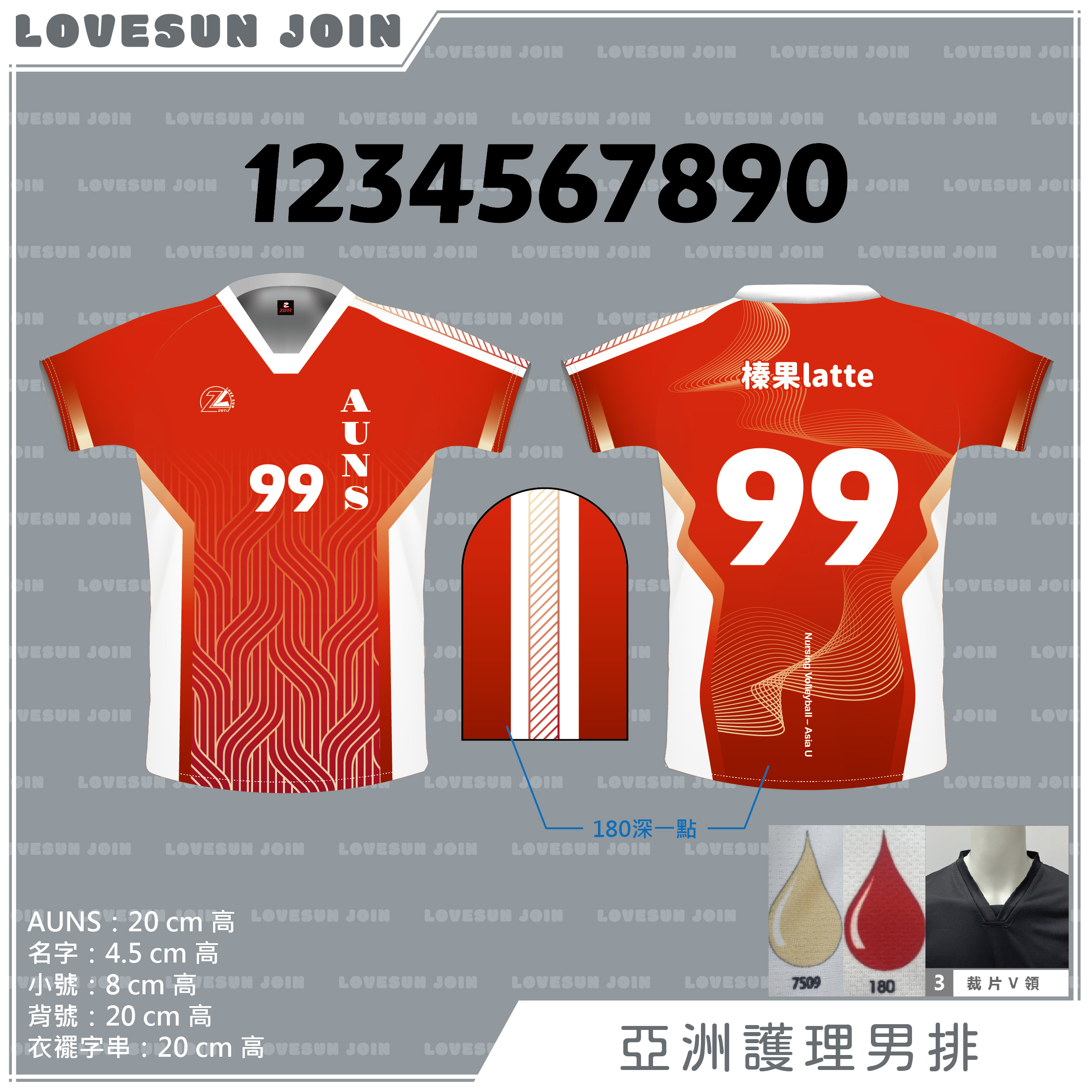 熱昇華短袖球衣 - 亞洲護理-男排