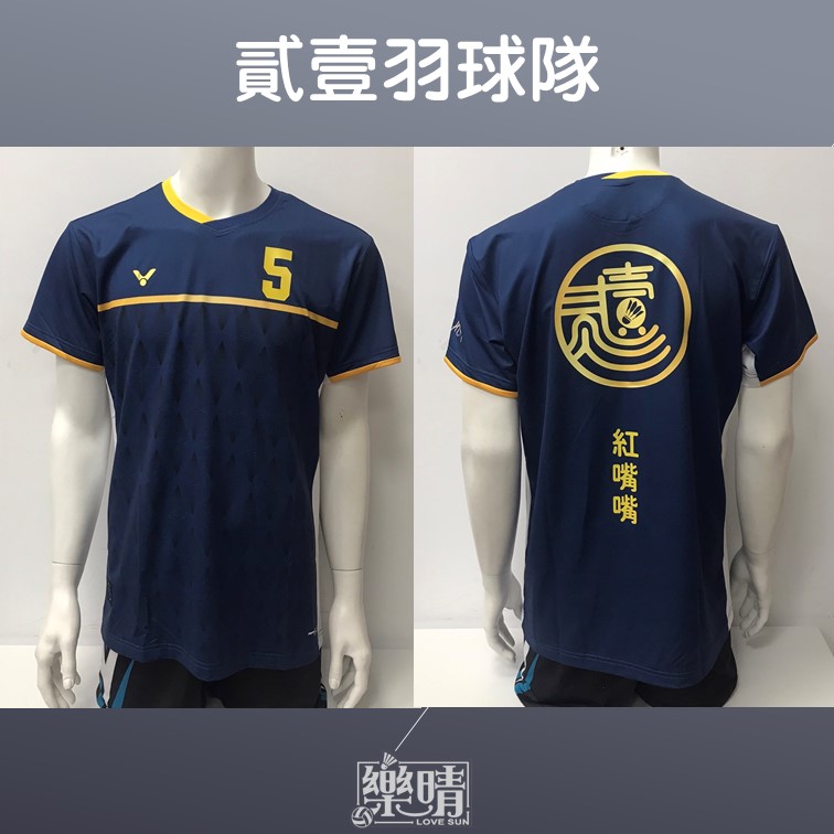 品牌球衣後製 - 貳壹羽球隊 品牌球衣後製 - 貳壹羽球隊