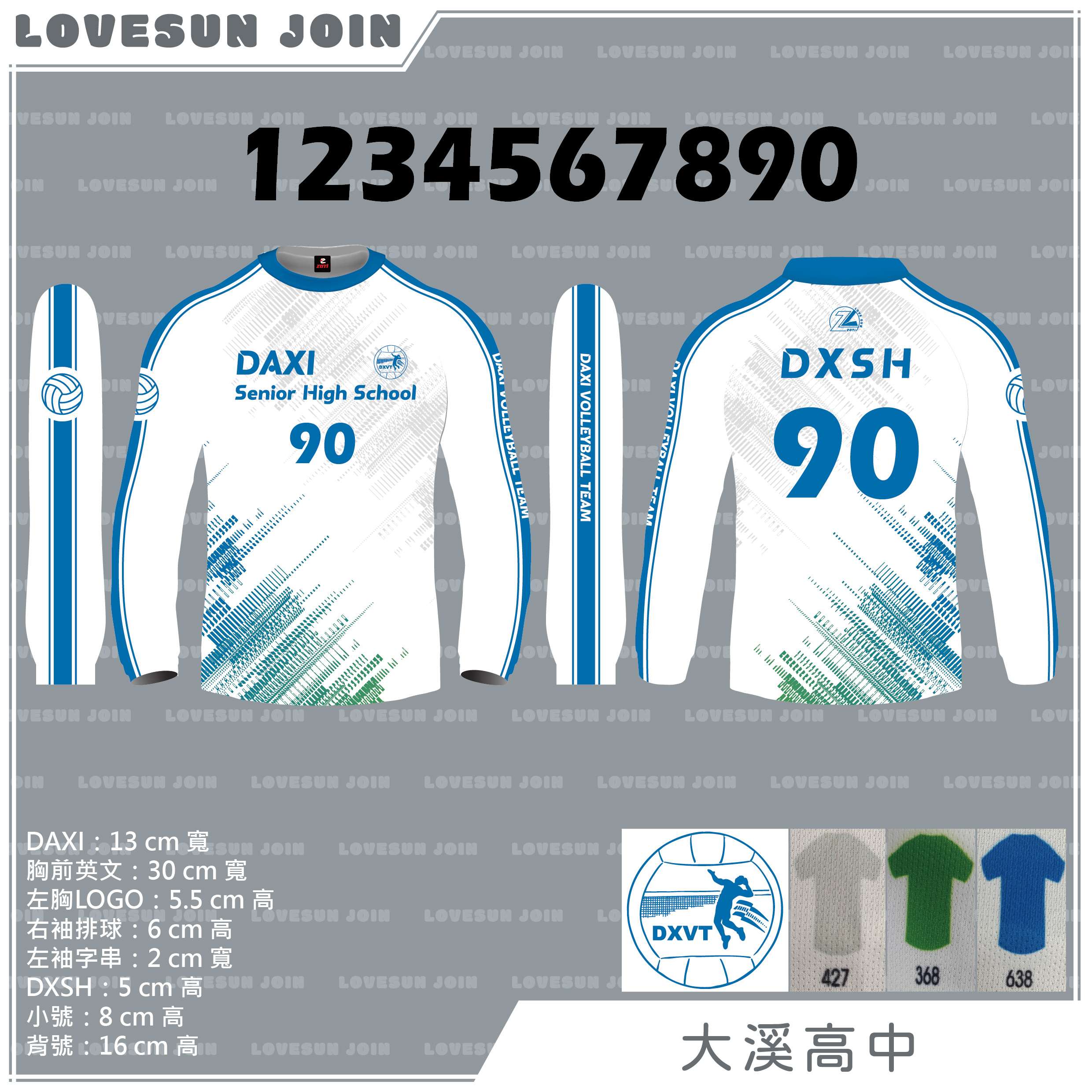 熱昇華長袖 - 大溪高中