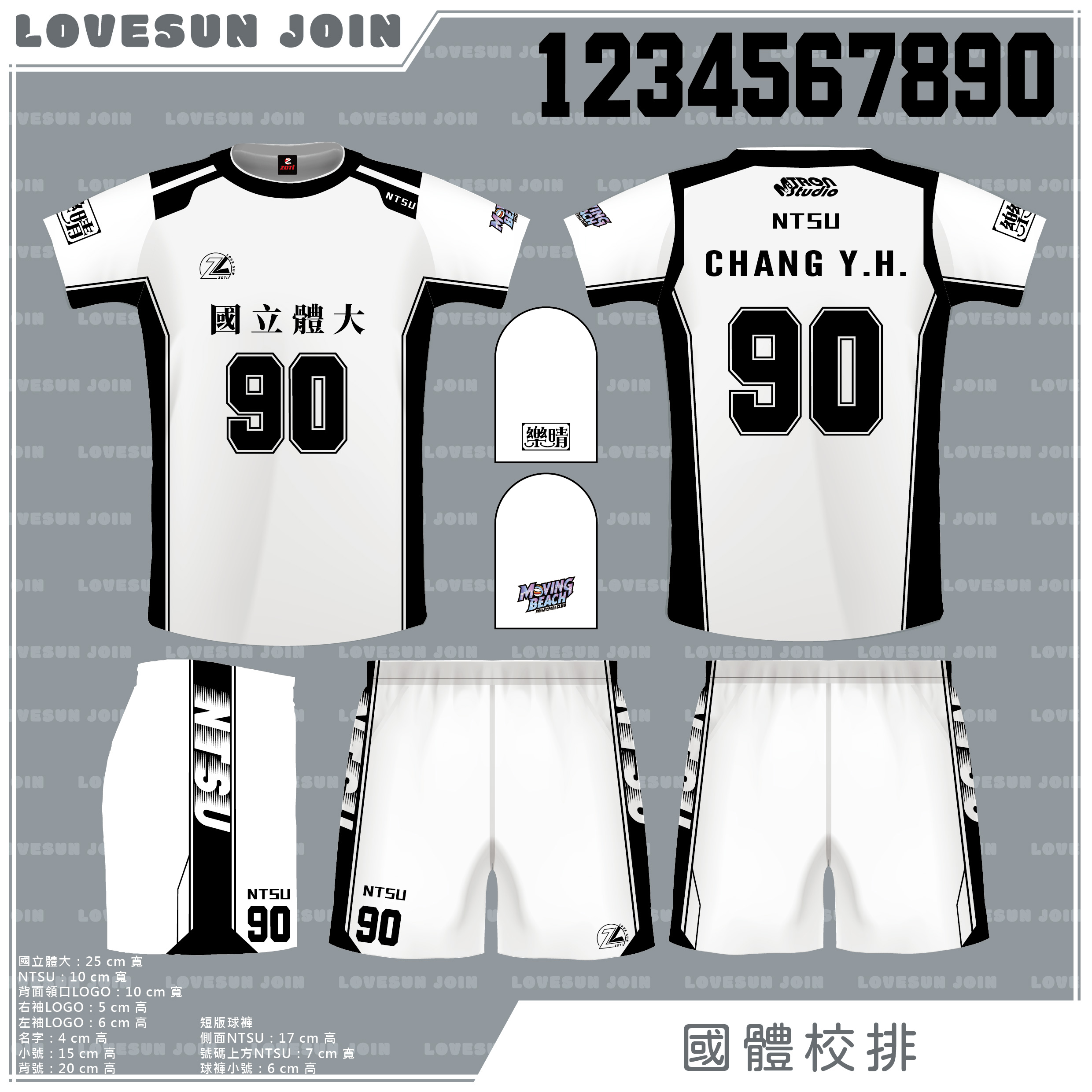 熱昇華短袖套裝 - 國體校排