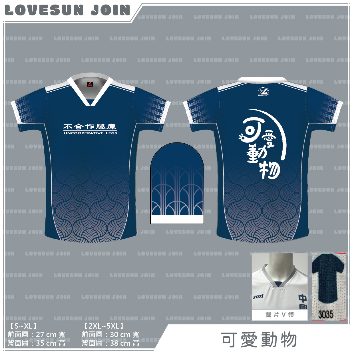 熱昇華團體服 - 可愛動物(男/女版)