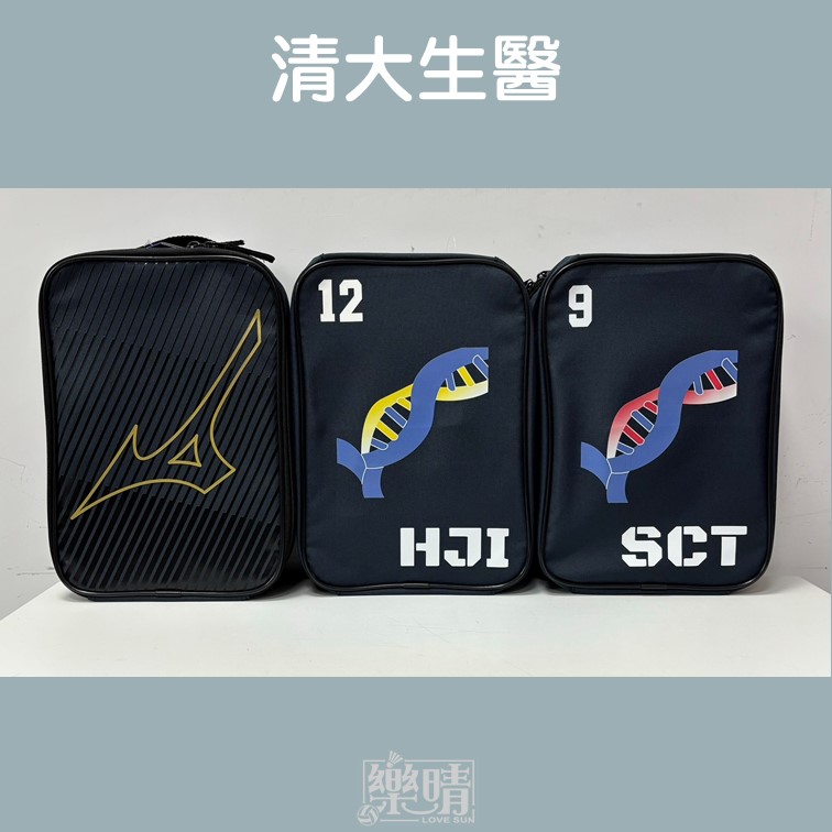 客製鞋袋 - 清大生醫