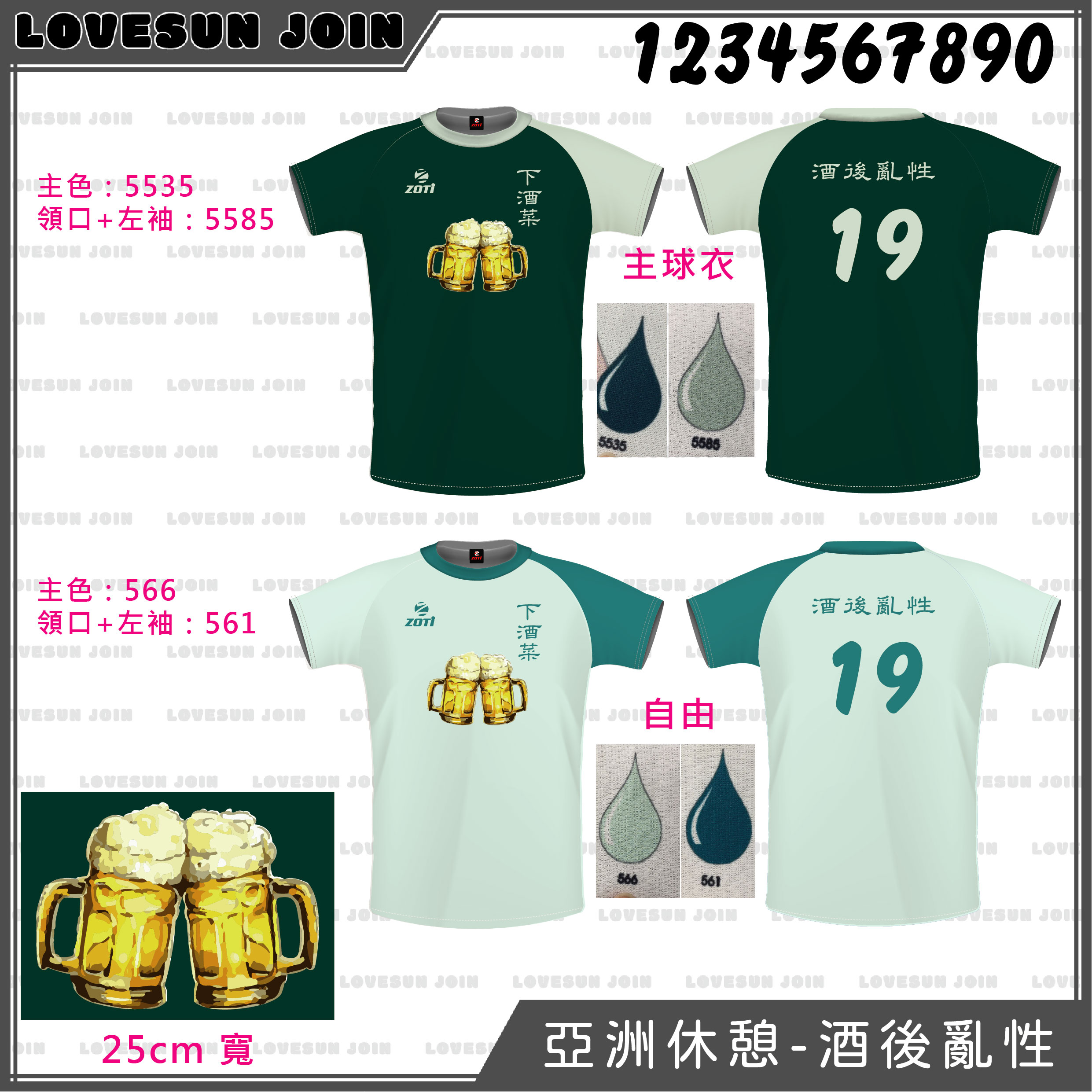 熱昇華排汗衣 -  亞洲休憩-下酒菜