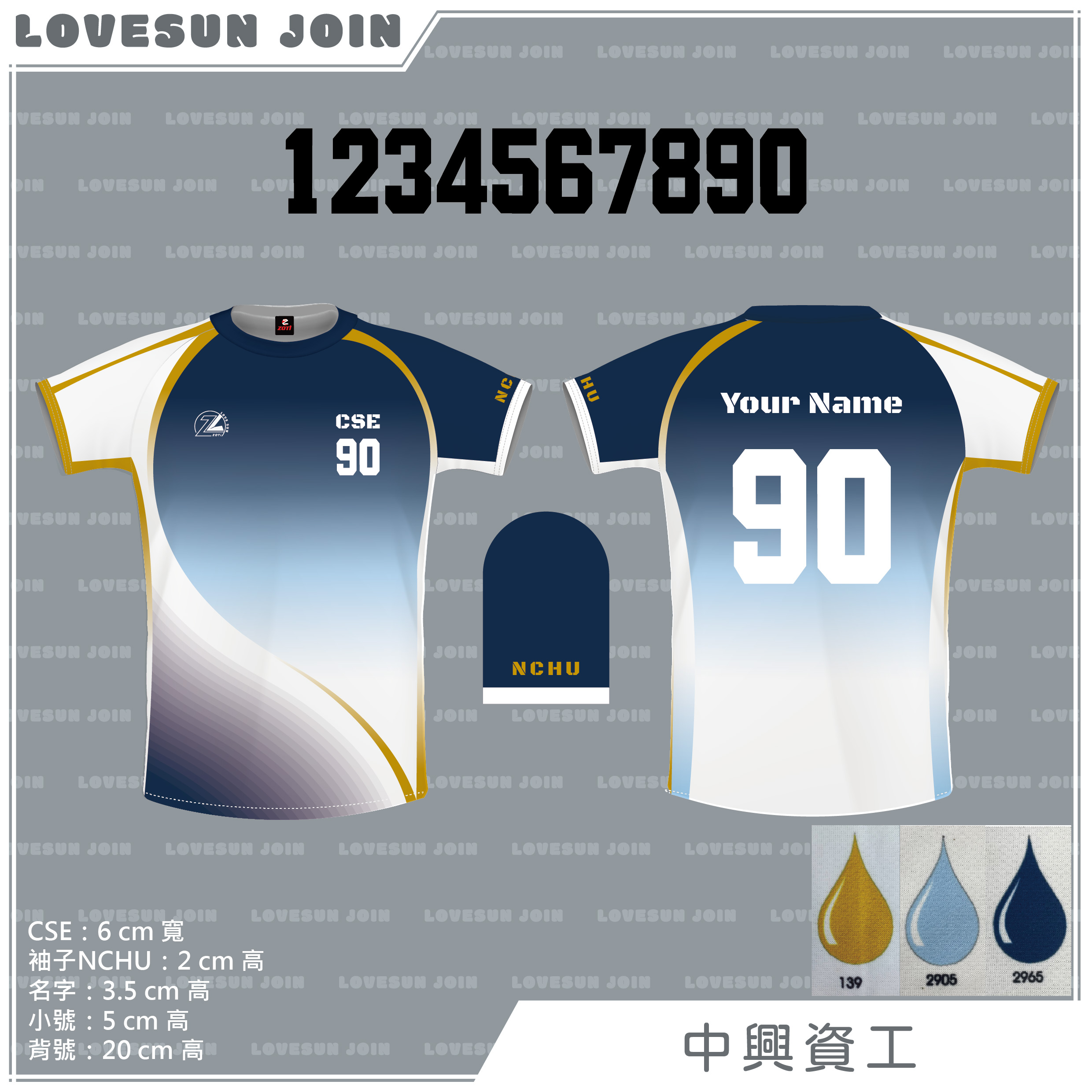 熱昇華短袖球衣 - 中興資工-男排