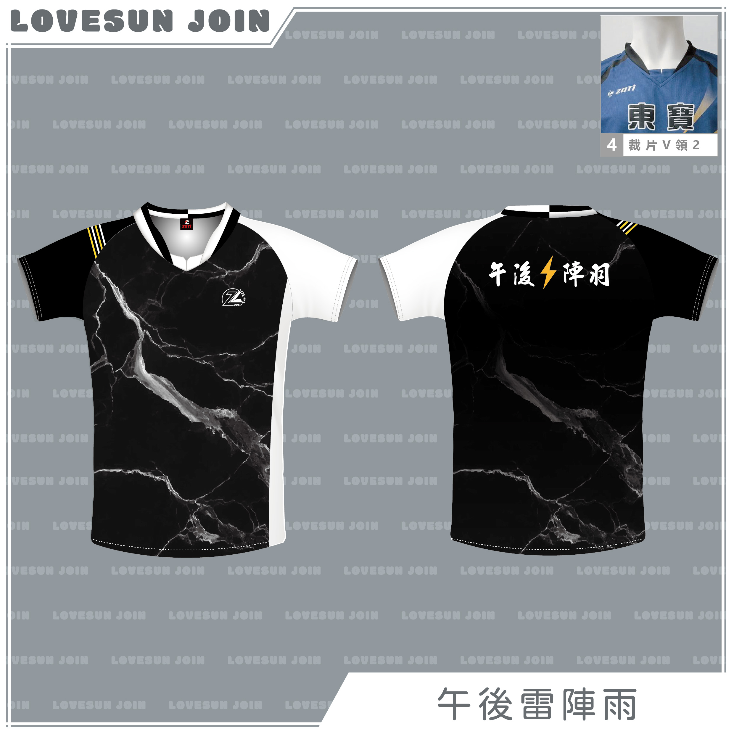 熱昇華團體服 - 午後雷陣羽