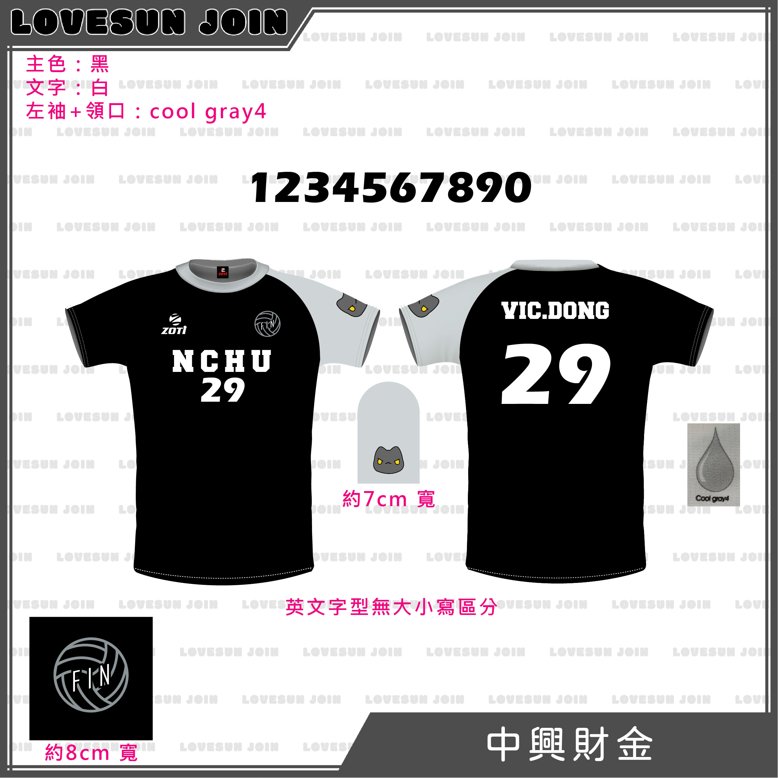 熱昇華排汗衣 -  中科財金