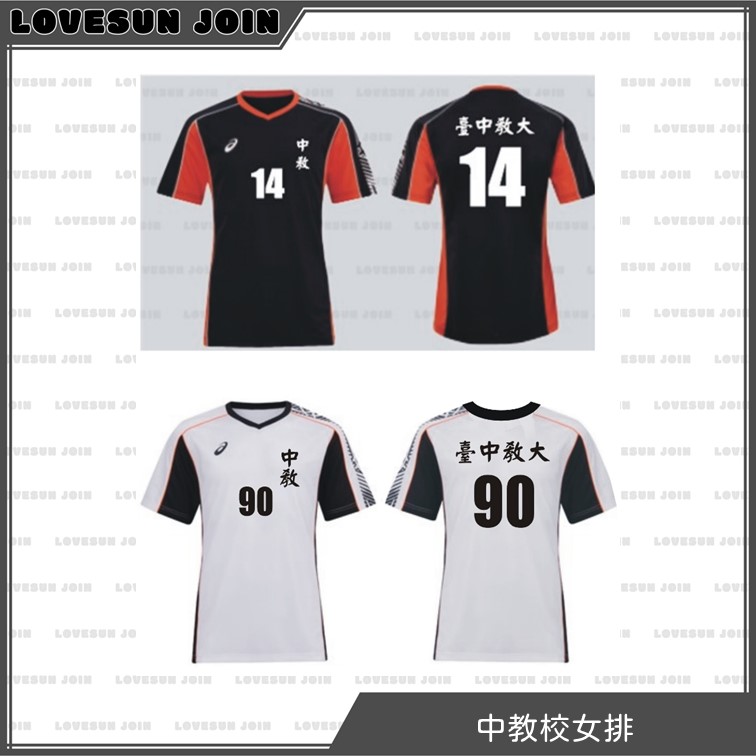 品牌球衣後製 - 中教校女排 品牌球衣後製 - 中教校女排