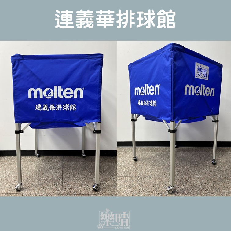 客製球車 - 連義華排球館