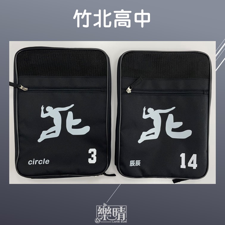 客製鞋袋 - 竹北高中