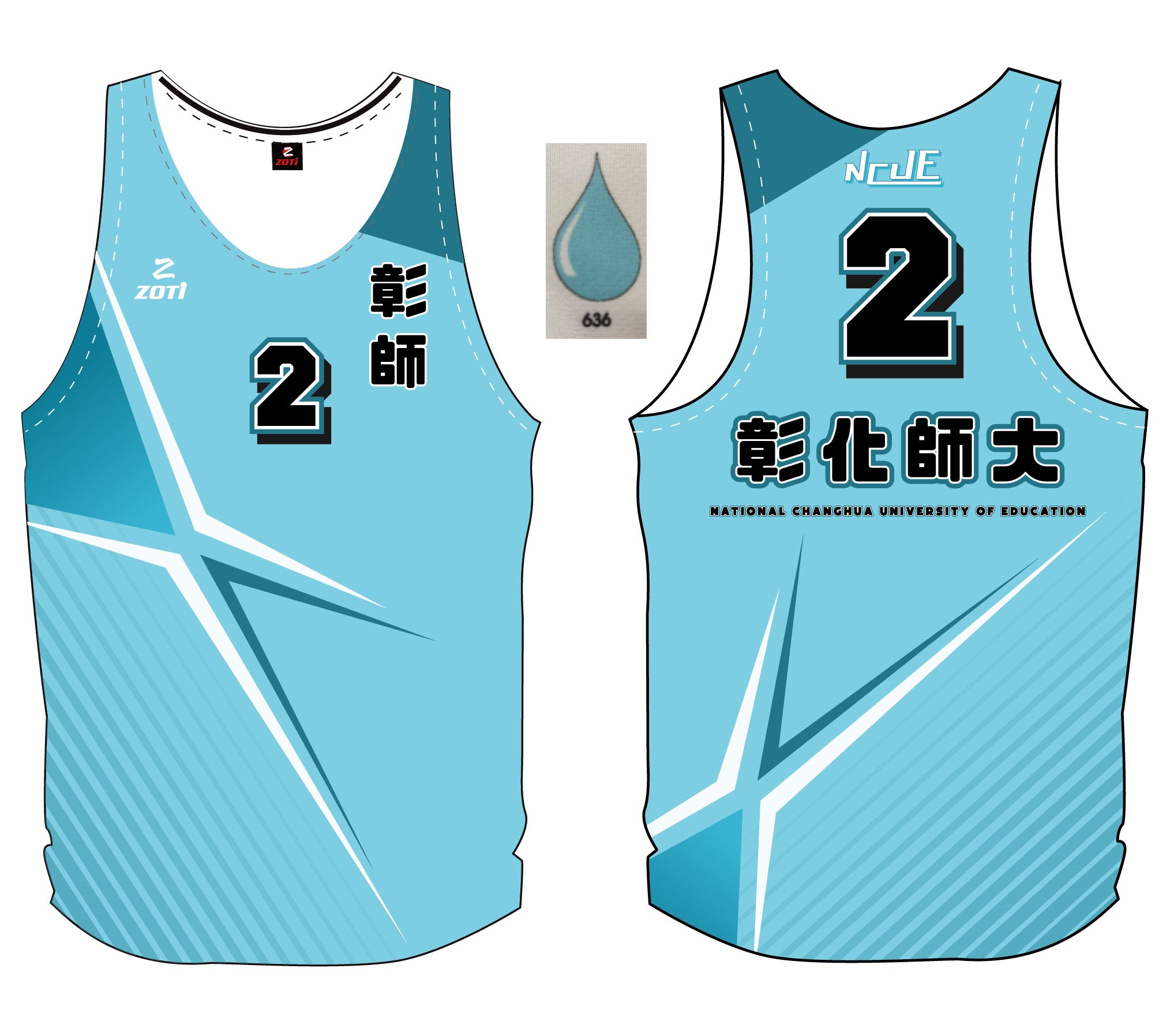 熱昇華沙排球衣 - 彰化師大