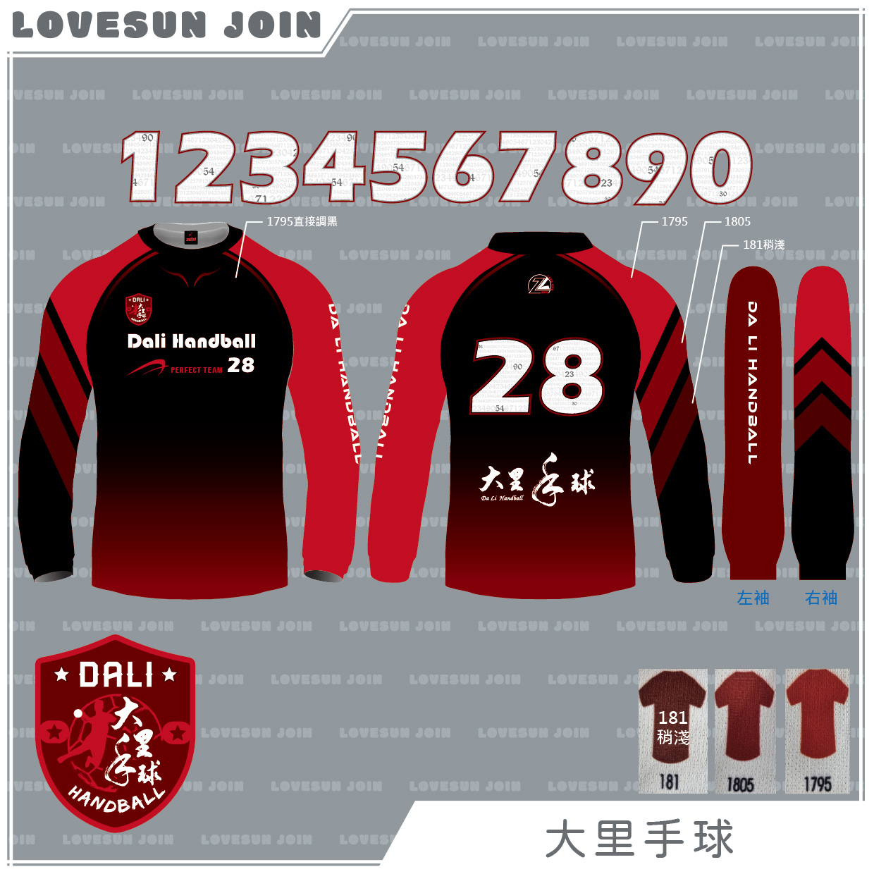 熱昇華長袖 - 大里手球